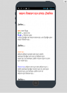 SSC রসায়ন গাইড screenshot 3