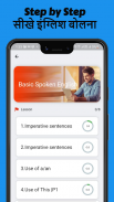 OM English Speaking Course screenshot 4