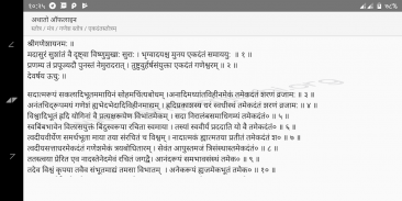 अथातो ऑफलाइन screenshot 4