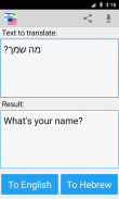 Hebrew English Translator Pro screenshot 2