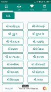 Gujarati Santvani Lyrics | સંતવાણી | Bhajan Lyrics screenshot 9