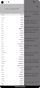 القاموس المعلم عربي - انجليزي screenshot 0