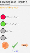 Learn Arabic for Beginners screenshot 5