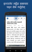 Onlinekhabar screenshot 0