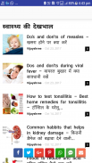 Hair fall control tips in Hindi screenshot 3