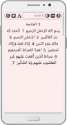 Al-Quran Reading(Full Offline) screenshot 0