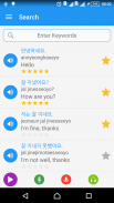 Imparare coreano quotidiano screenshot 6