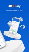 IDPay screenshot 1