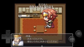 ハロルドがどんどんデカくなっていくだけのＲＰＧ screenshot 0