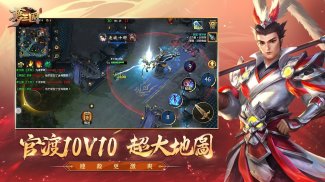 夢三國復刻版 - 英霸快打 暢爽MOBA screenshot 6