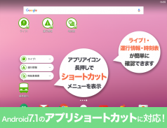 Japan Transit Planner screenshot 10