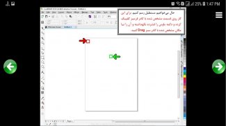 آموزش CorelDRAW 2017 screenshot 14