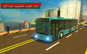 راكب حافلة محاكاة مدينة مدرب حافلة ركاب screenshot 5