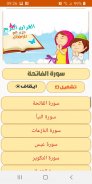 دروس و ألعاب تعليمية للأطفال screenshot 8