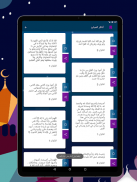 Al Jamie: Islamic Calendar screenshot 0