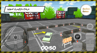 الكلاسيكية مواقف السيارات screenshot 6