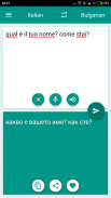 Italiano-bulgaro Translator screenshot 2