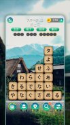 かなかなクリア - 仮名と四字熟語消しゲーム，脳トレゲーム screenshot 2
