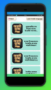আরবি ভাষা শিক্ষা বই Arbi language bangla screenshot 2