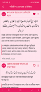 নবীজীর দুআ - Dua & Azkar screenshot 1