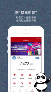 Air China screenshot 2