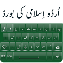 Teclado Urdu Islâmico