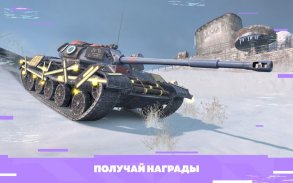 Tanks Blitz PVP битвы screenshot 2