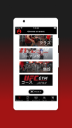 UFC Gym Japan screenshot 0