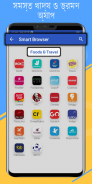 Smart Browser :- All social media and shopping app screenshot 0