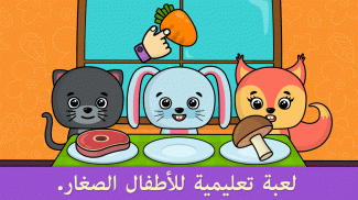 الأشكال والألوان – ألعاب للأطفال الصغار screenshot 8