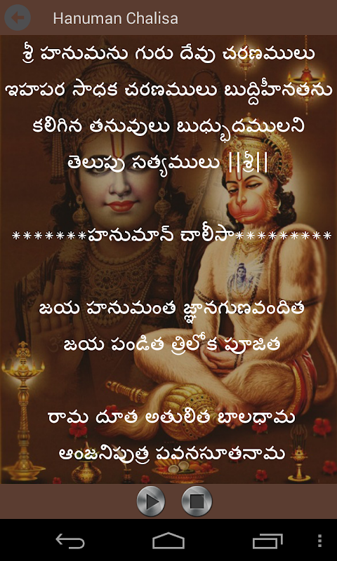 hanuman-chalisa-with-telugu-meaning-pdf-46-off