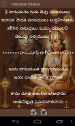 Telugu Hanuman Chalisa screenshot 2