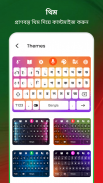 Bangla Voice Typing Keyboard screenshot 1