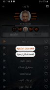 فضل شاكر 2021 بدون نت screenshot 1