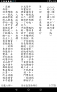 ChineseBookReader screenshot 6