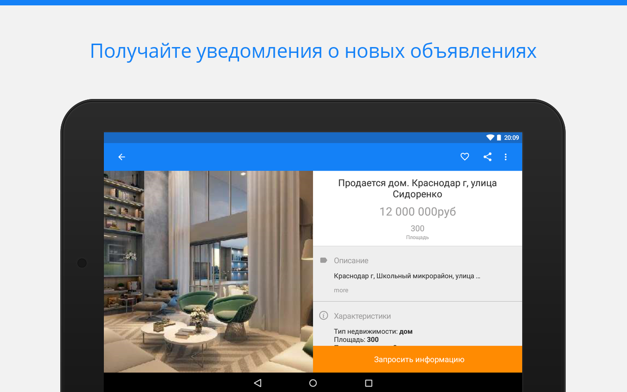 Продажа и аренда недвижимости - Загрузить APK для Android | Aptoide