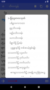 Tipitaka Myanmar screenshot 7