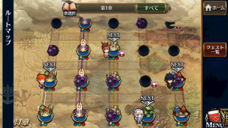 チェインクロニクル３ -チェインシナリオ王道RPG- screenshot 4