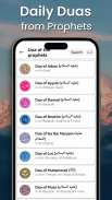 HOLY QURAN (القرآن الكريم) screenshot 2