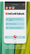 Bulbank mobile screenshot 2