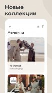 МЕГА: торговый центр, магазины screenshot 3