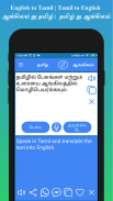 English to Tamil Translator screenshot 1