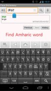 Amharic Dictionary Help screenshot 2