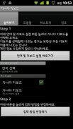 Ganada IME beta for Korean screenshot 1