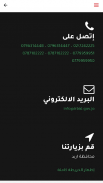 بلدية إربد الكبرى screenshot 0