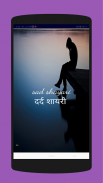 Sad Shayari - Heart Emotional App screenshot 4