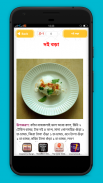 ইফতার রেসিপি - iftar recipes screenshot 0