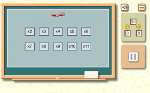 جدول الضرب: التعلم والممارسة ، امتحان screenshot 6