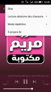 سورة مريم مكتوبة بدون نات screenshot 3