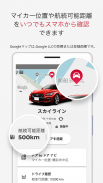 NissanConnect サービス screenshot 4